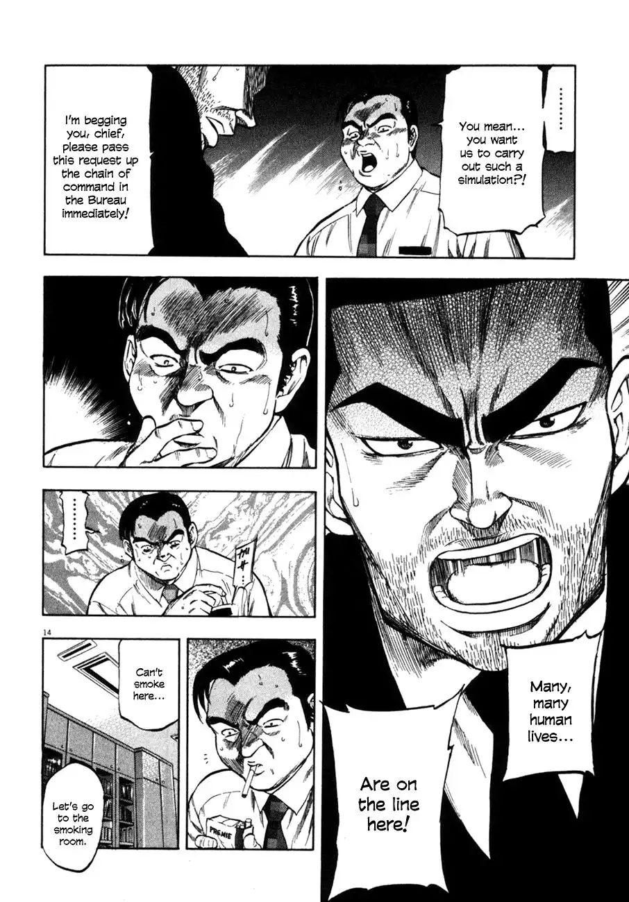 Waga Na wa Umishi Chapter 69 16